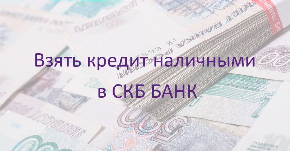 русфинанс банк кредитная карта оформить онлайн