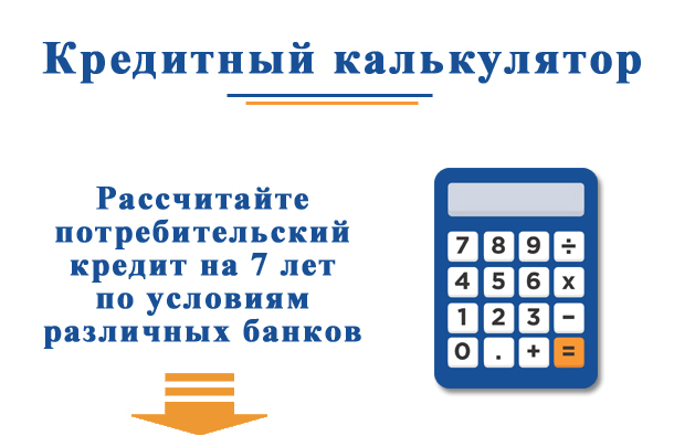 Рефинансирование кредита в сбербанке для физических лиц условия калькулятор челябинск