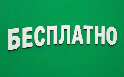 Изображение к акции Первый заём в FastMoney можно получить бесплатно