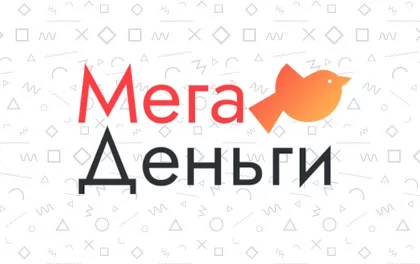 Займы в МегаДеньги