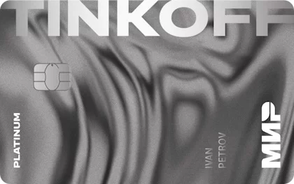 Кредитная карта Tinkoff Platinum