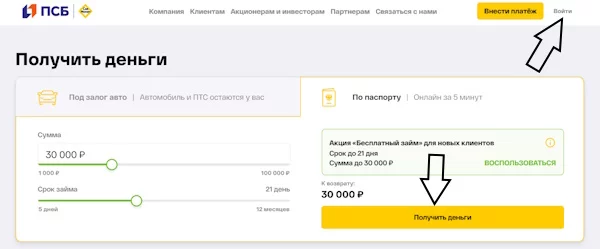 Вход в личный кабинет на сайте CarMoney (займы без залога)