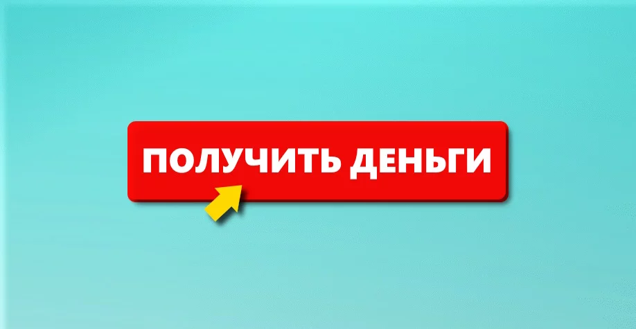 МФО онлайн, которые реально дают деньги