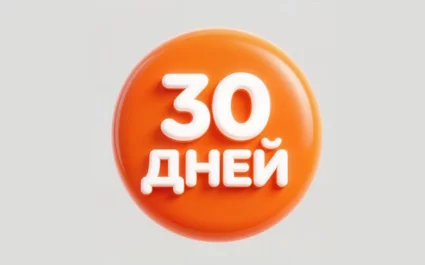 Акция BelkaCredit: 30 дней без переплат в «Белка Кредит»