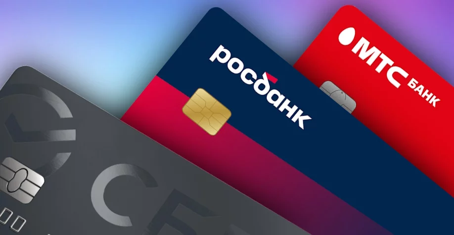 Компания Frank RG обнародовала список лучших кредитных карт