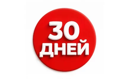 Акция Credit365: 30 дней бесплатно в Credit365