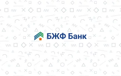 Кредит под залог квартиры БЖФ Банк