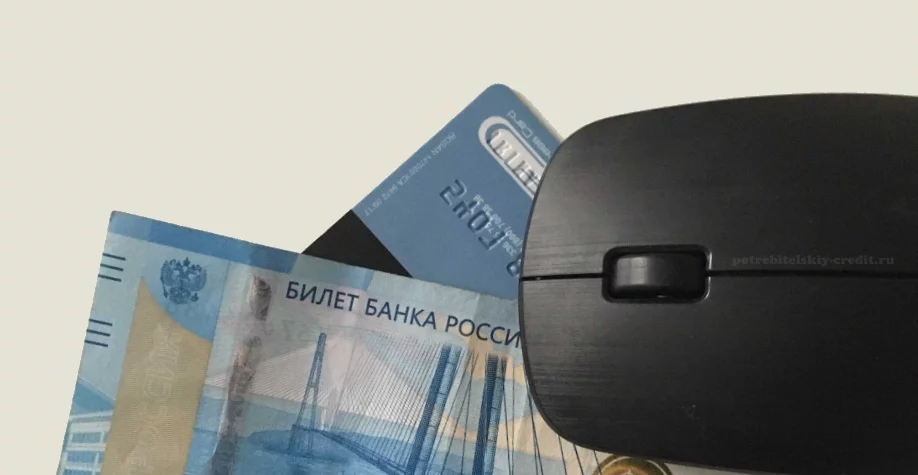 Какой займ 100 процентов даст денег на карту онлайн