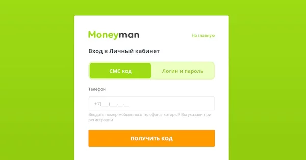 Вход в личный кабинет на сайте Манимен