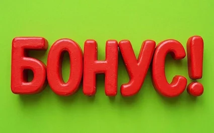 Изображение к акции 500 бонусных рублей в подарок от МКК «СрочноДеньги»