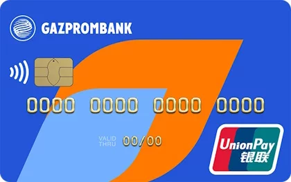 Кредитная карта UnionPay 180 дней без % Газпромбанк